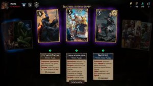 Gwent The Witcher Card Game. Открываю 38 бочек.