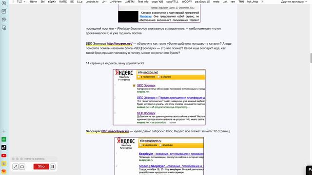Как получил желаемое, когда оно уже и не нужно — на примере попадания в Dmoz каталог 10 лет назад смотреть онлайн