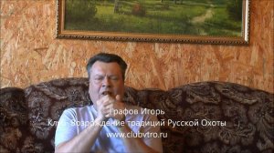 Mankoff Манок на белолобого гуся серии ВА