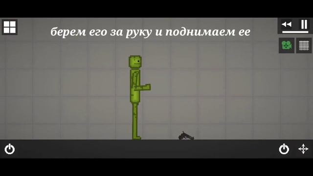 Как взять предмет в руки в Melon Playground? | Melon Playground