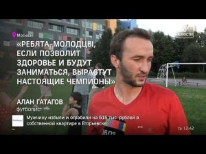 Телеканал 360: футболисты сыграли в футбол с тяжелобольными детьми