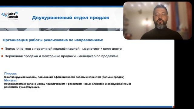 Знакомство с профессией "Руководитель отдела продаж". Нетология