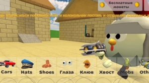 The Cute Skins in Chicken Gun |самые милые скины в чикен ган| |Chicken Gun|