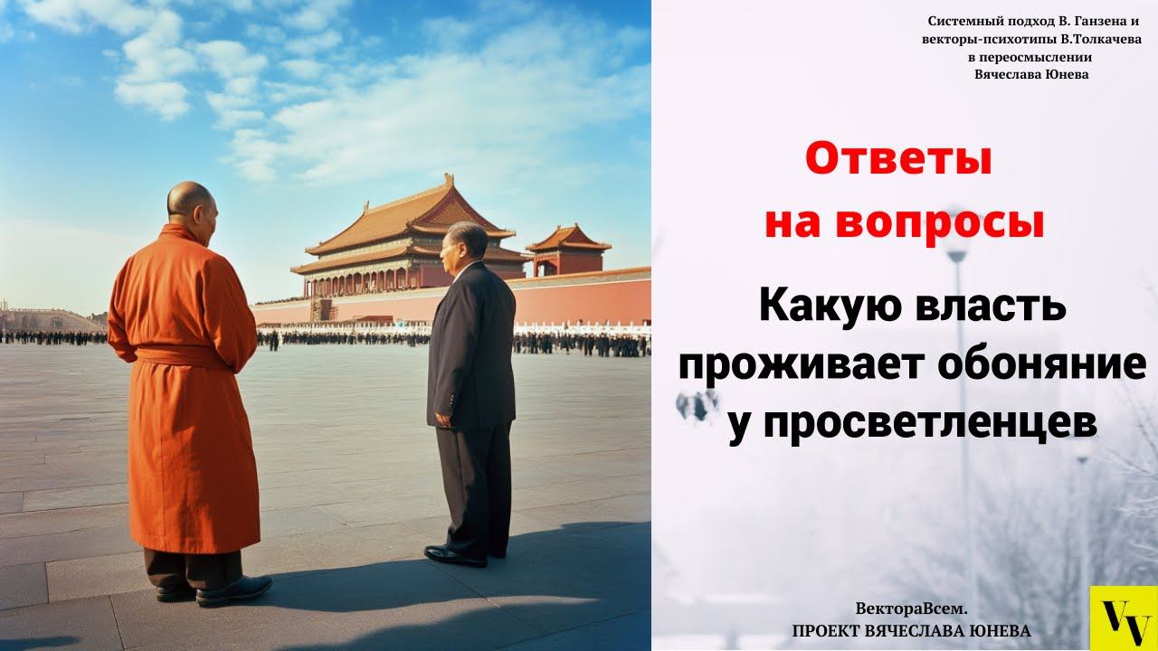 Какую власть проживает обоняние у просветленцев