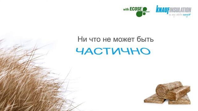 Натуральная минеральная вата смотреть онлайн