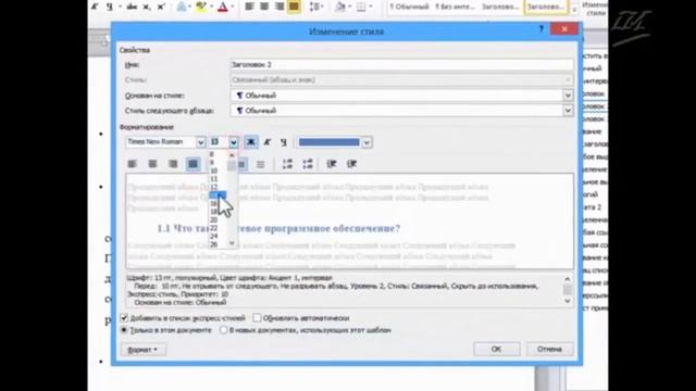 Оформление заголовков в MS Word