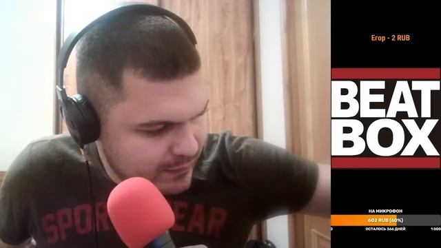 Прямая трансляция пользователя Егор Дергачев-Уроки битбокса смотреть онлайн
