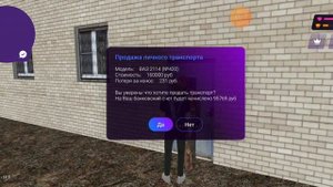 Как продать машину государству на Матрёшка рп.