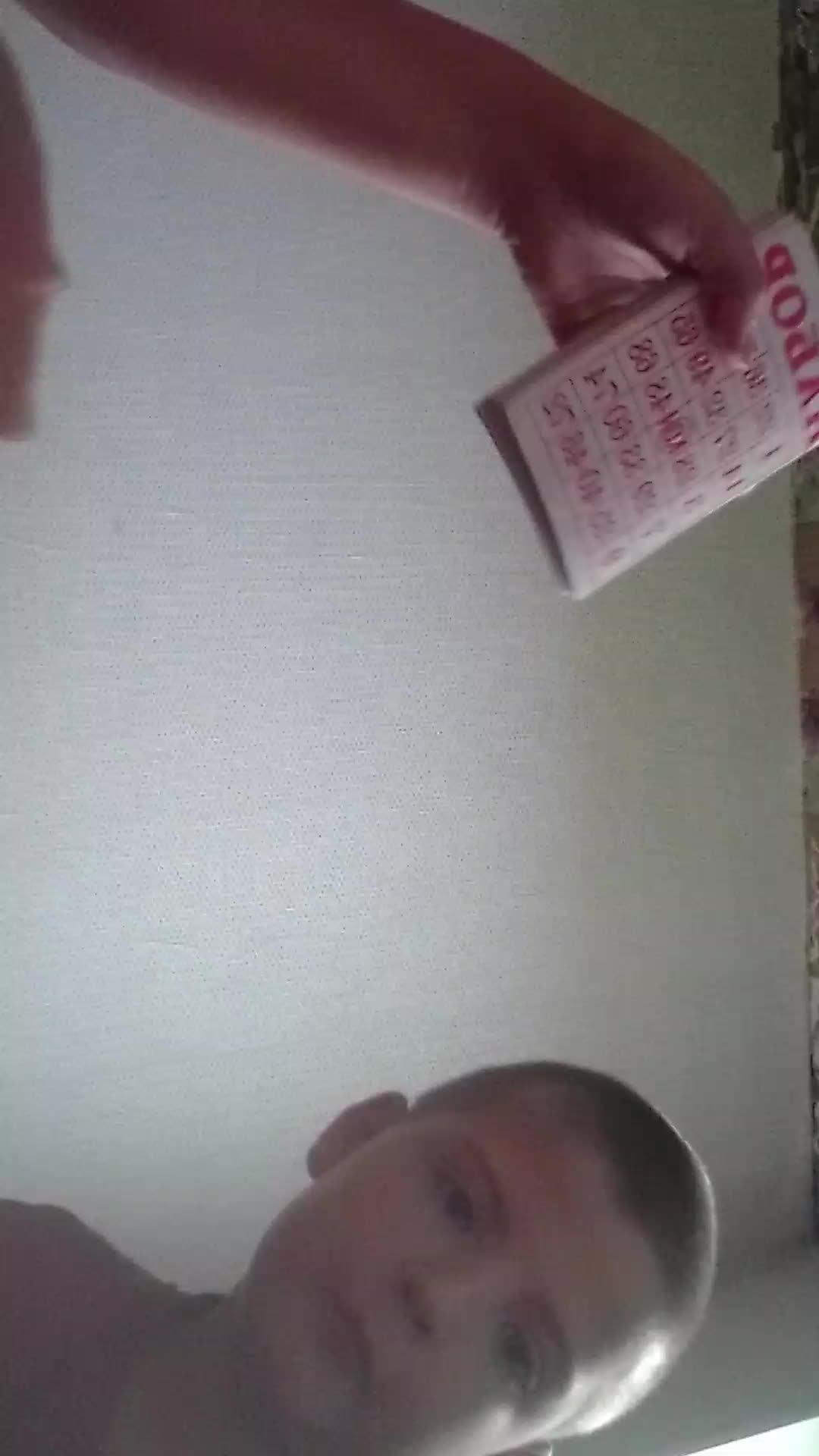 лото