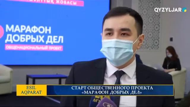 СТАРТ ОБЩЕСТВЕННОГО ПРОЕКТА «МАРАФОН ДОБРЫХ ДЕЛ» смотреть онлайн