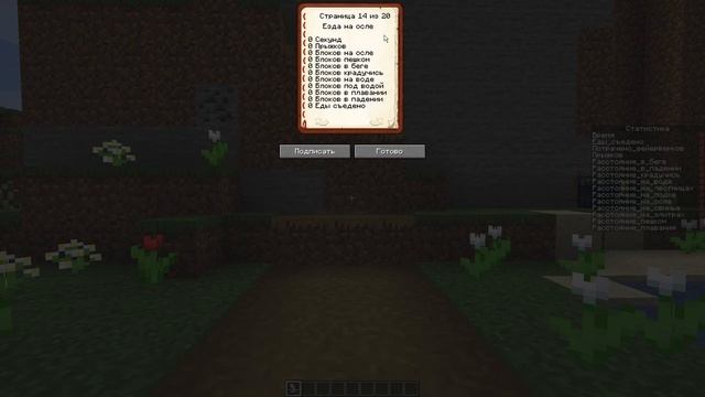 Как Путешествовать В Майнкрафт смотреть онлайн