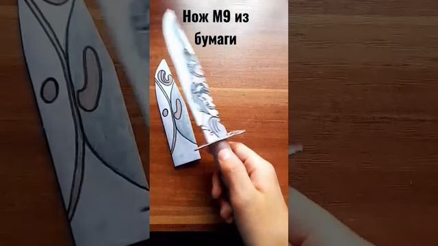 М9 из бумаги #оригами #ножик #ножи из бумаги смотреть онлайн