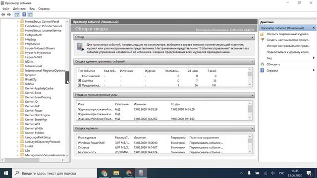 Как посмотреть историю распечатанных документов смотреть онлайн