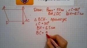 Номер 373 Геометрия 7 9 класс Атанасян