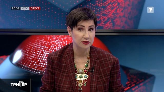 Триггер, 16.11.2021