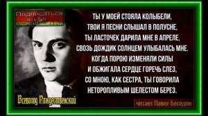 Русская природа— Всеволод Рождественский —Советская Поэзия  —читает Павел Беседин