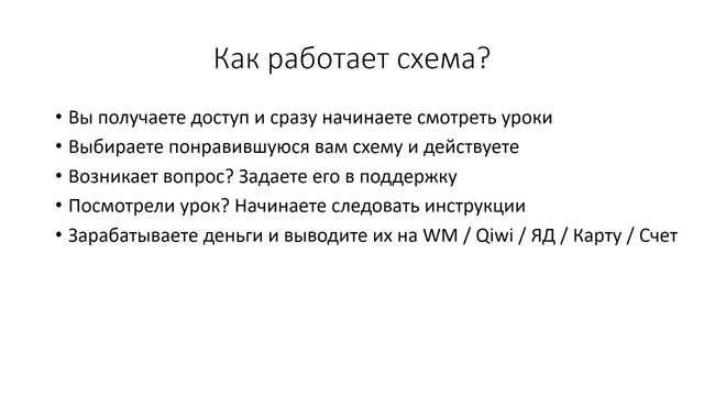 7 готовых схем как заработать в интернете 98 000 рублей Где можно реально зарабатывать в интернете