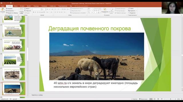 Земледелие: почва живая и мёртвая