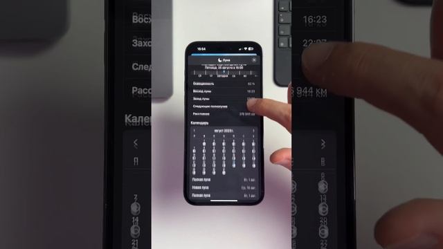 Странные фишки iOS 17