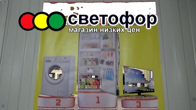 Магазин Светофор смотреть онлайн
