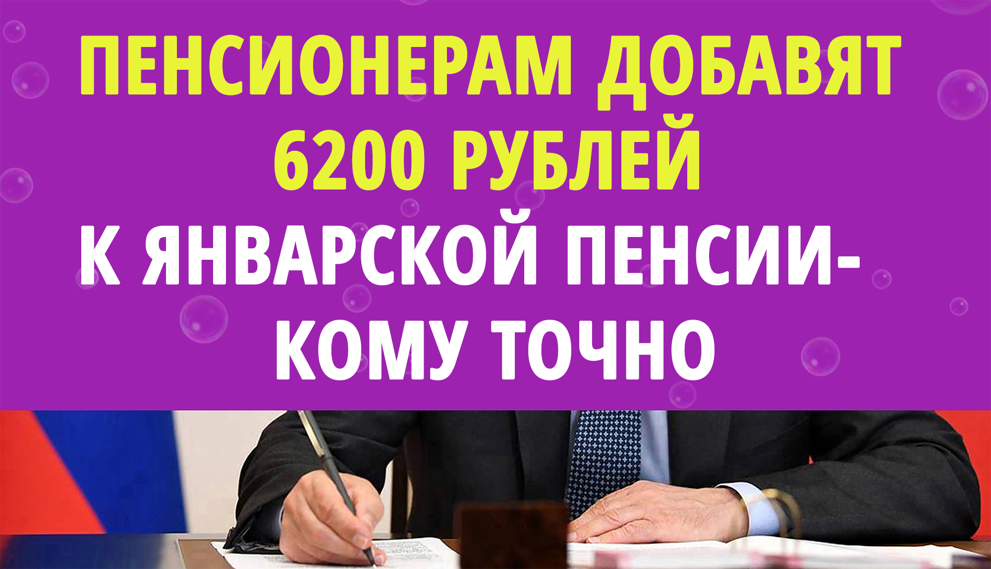 Пенсия 2021 индексация работающим