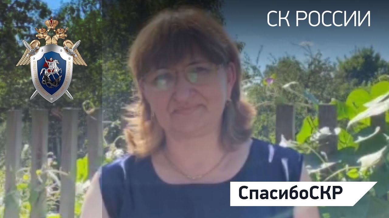 СпасибоСКР: Оксана Филатова