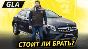 Можно чинить «неоригиналом». Mercedes-Benz GLA | Подержанные автомобили