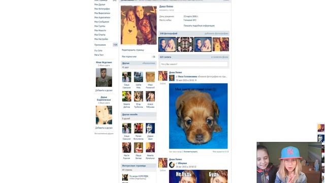 Дианина и моя стр.в вк смотреть онлайн