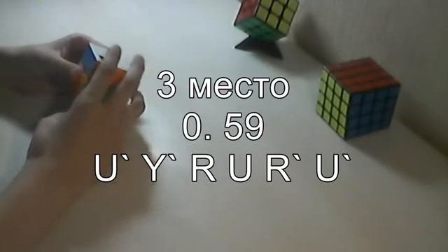 ТОП 5 ЛЁГКИХ СКРАМБЛОВ ДЛЯ КУБИКА 2X2\\TOP 5 EASY SCRAMBLE FOR CUBE 2X2\\