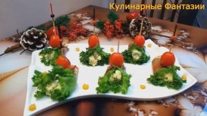 2 Замечательных Закуски на Праздничный Стол!
