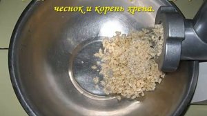 Как готовить хреновину