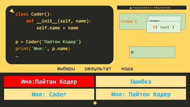 Классы в Python: Тест – Проверка знаний по языку программирования Python для начинающих смотреть онлайн