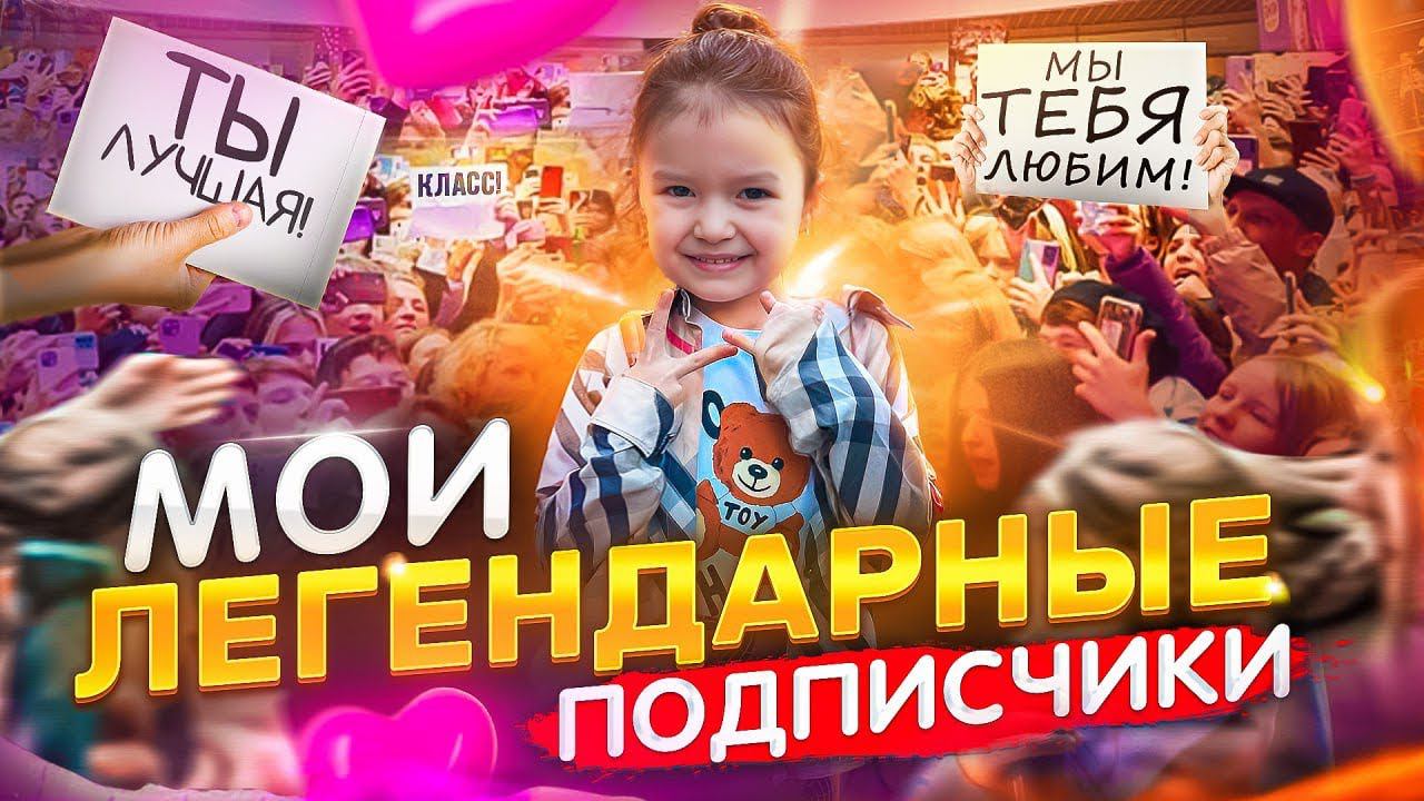 СХОДКА МОСКВА МОИ ПОДПИСЧИКИ ЛУЧШИЙ ДЕНЬ