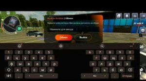 Новый чит Обмен без согласия Игрока! Black Russia