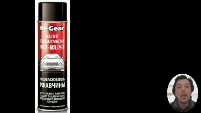 Преобразователь ржавчины для авто. Какой лучше всего выбрать? смотреть онлайн