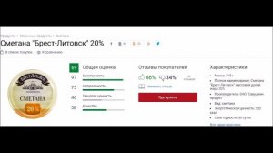 Эту сметану Росконтроль внес в черный список
