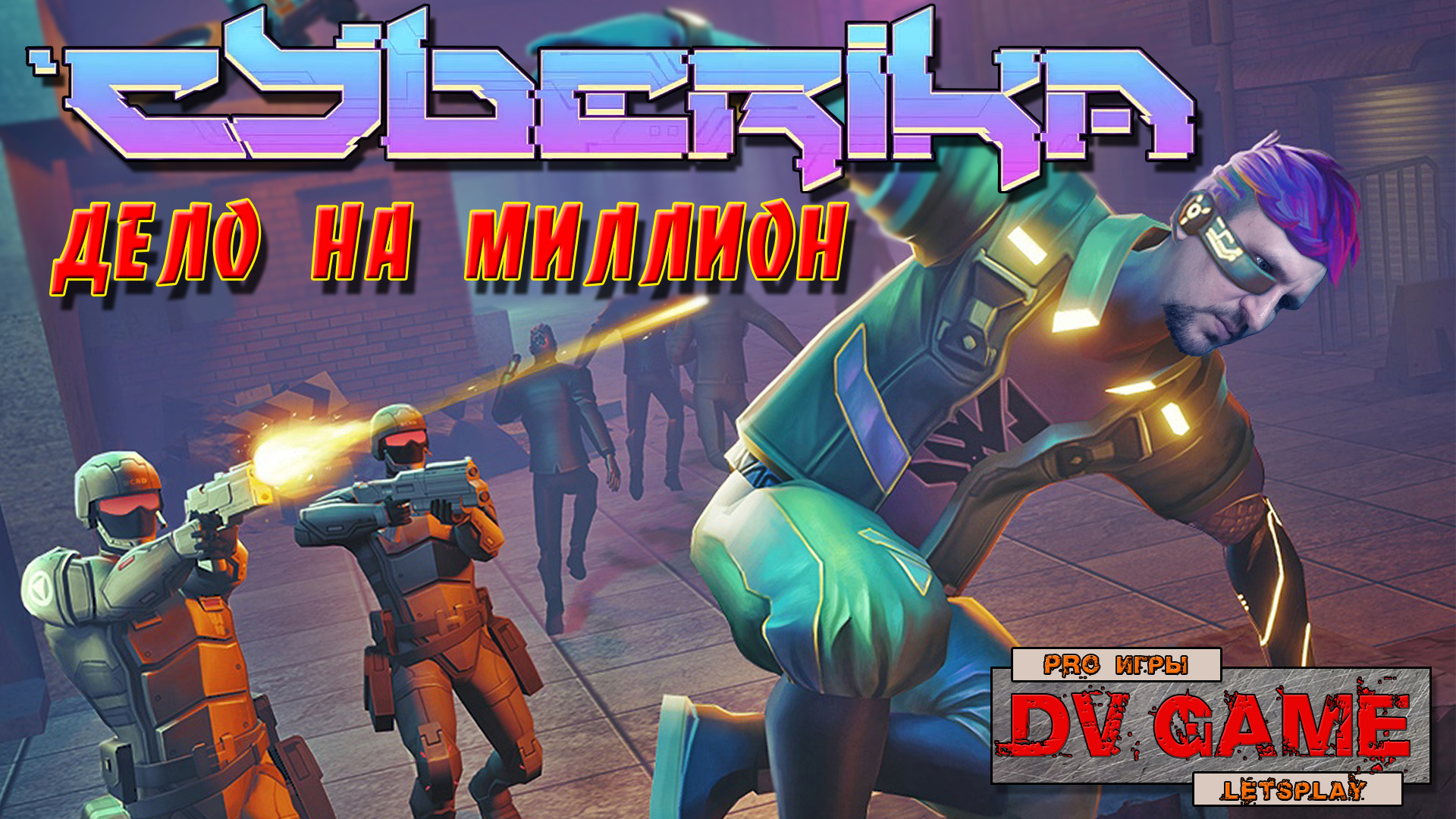 Cyberika action cyberpunk rpg apk mod фото 113