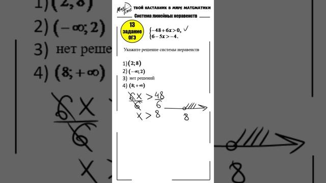 13 задание ОГЭ математика Система линейных неравенств смотреть онлайн ...