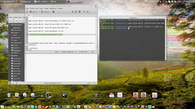 QEMU для быстрого теста ISO образов дистрибутивов Linux. смотреть онлайн