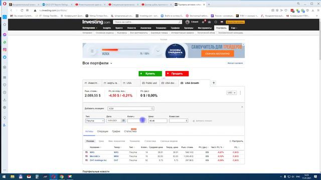 Составление инвестиционного портфеля USA Growth смотреть онлайн