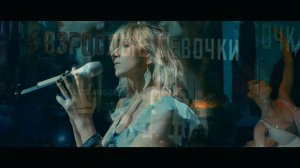 REFLEX - Взрослые девочки