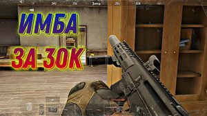 Имба из коробки за 30к #arena #арена #arenabreakout #tarkovmobile #darkzone #игрынателефон #игры2023