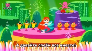 Колечко для Русалочки | Пинкфонг Оригами | Ручные работы для детей | Пинкфонг песни для детей