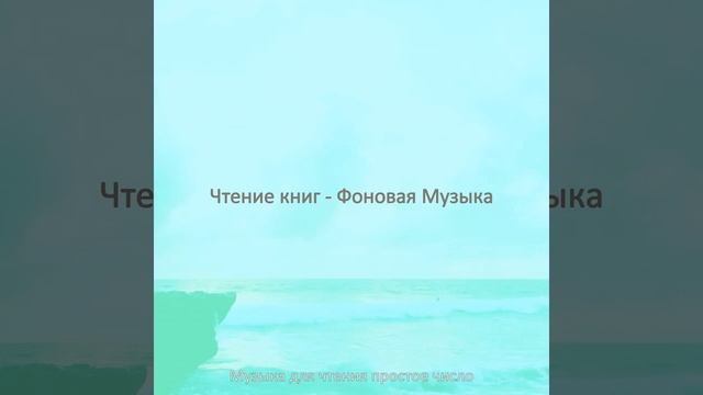 Музыка (Атмосфера)