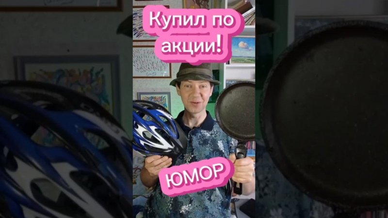 Купил по акции! #юмор