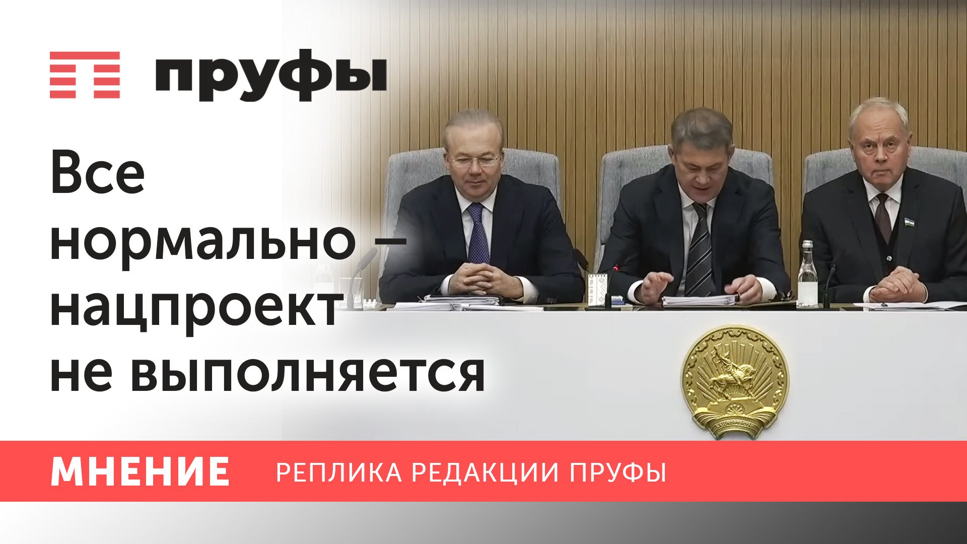 Все нормально – нацпроект не выполняется. Мнение