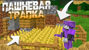 НОВАЯ ПАШНЕВАЯ ТРАПКА ПРОСТО ИМБА ??? ТРАПЕРШОУ НА СЕРВЕРЕ LEGENDSGRIEF || Развитие с нуля LEGENDSGR