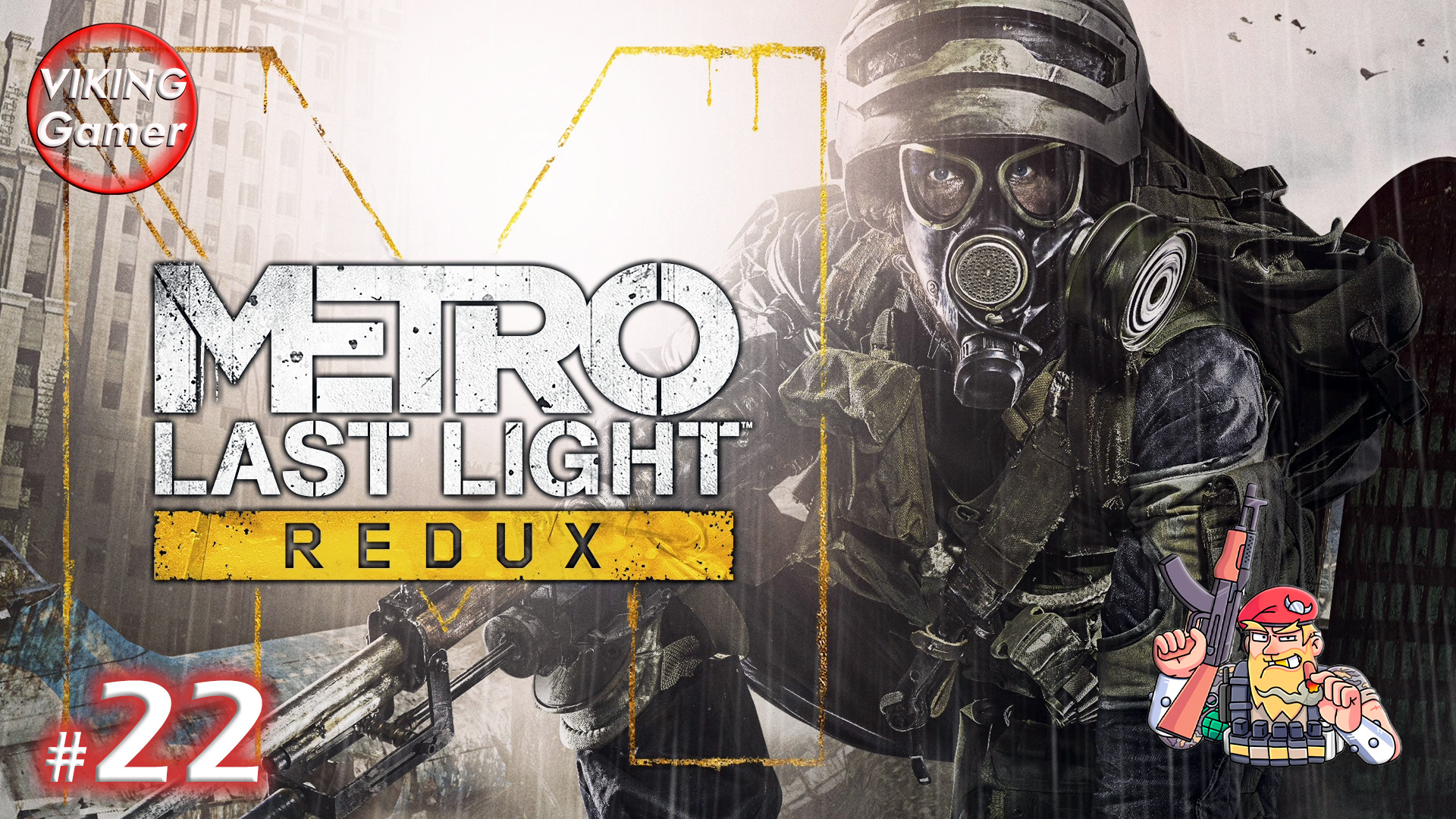 Metro: Last Light Redux. КШАТРИИ .  Прохождение на Xbox X # 22