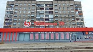 Магнитогорск, проспект Карла Маркса, от центрального рынка до Грязнова (25.10.2020)