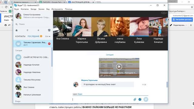 Скайп планерка за 20.05.2017 смотреть онлайн